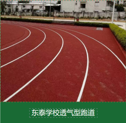 选购弹性丙烯酸材料避坑指南：如何从源头预防地面开裂
