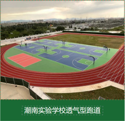 学校运动场地工程为何转向环保水性跑道材料？与传统材料成本耐用性对比